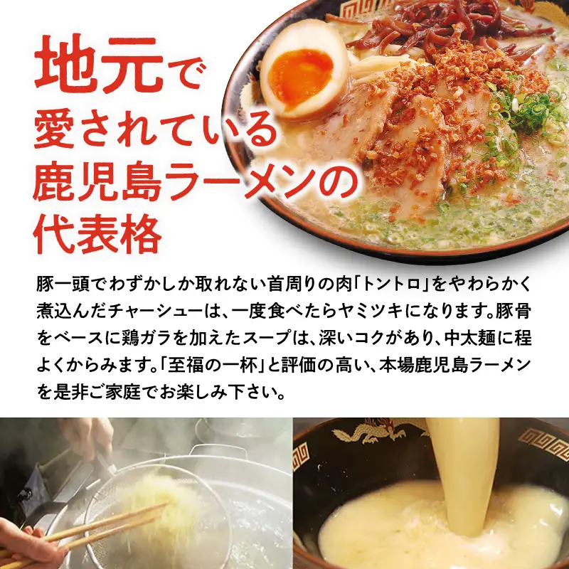 【鹿児島ラーメン 豚とろ】豚とろラーメン 3食セット K060-002 冷凍