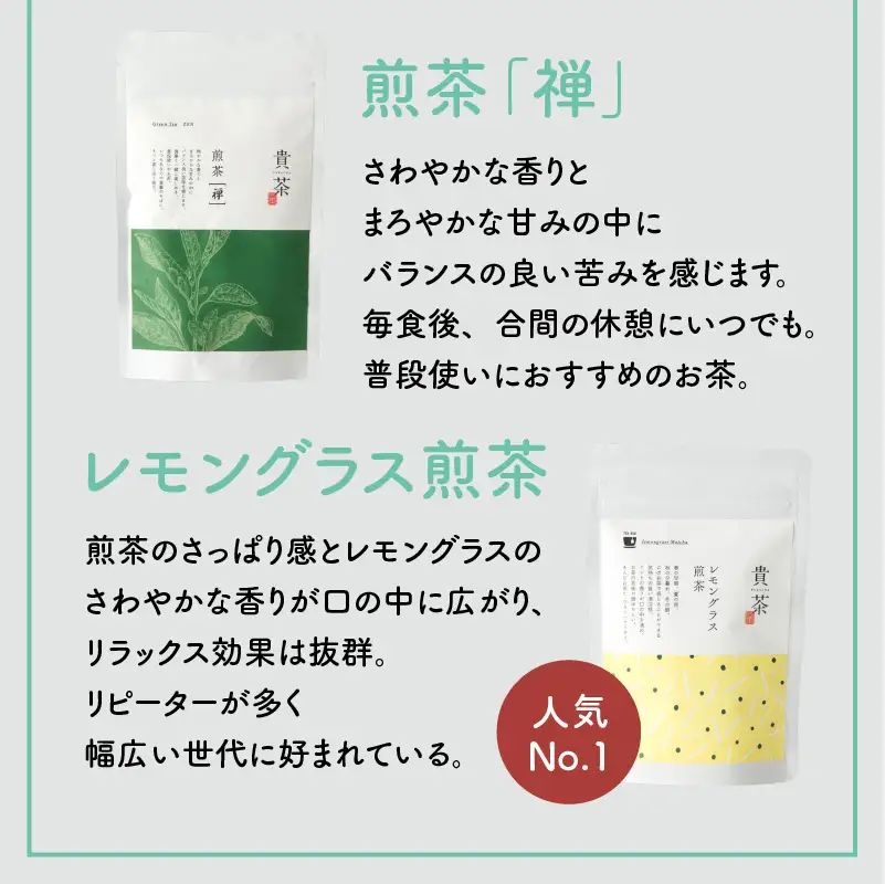 【 5営業日以内に発送 】 日本茶専門店 【 貴茶 － TAKACHA 】 ティーバッグ 4種 セット K068-001 スピード配送 最短 すぐ届く お急ぎ