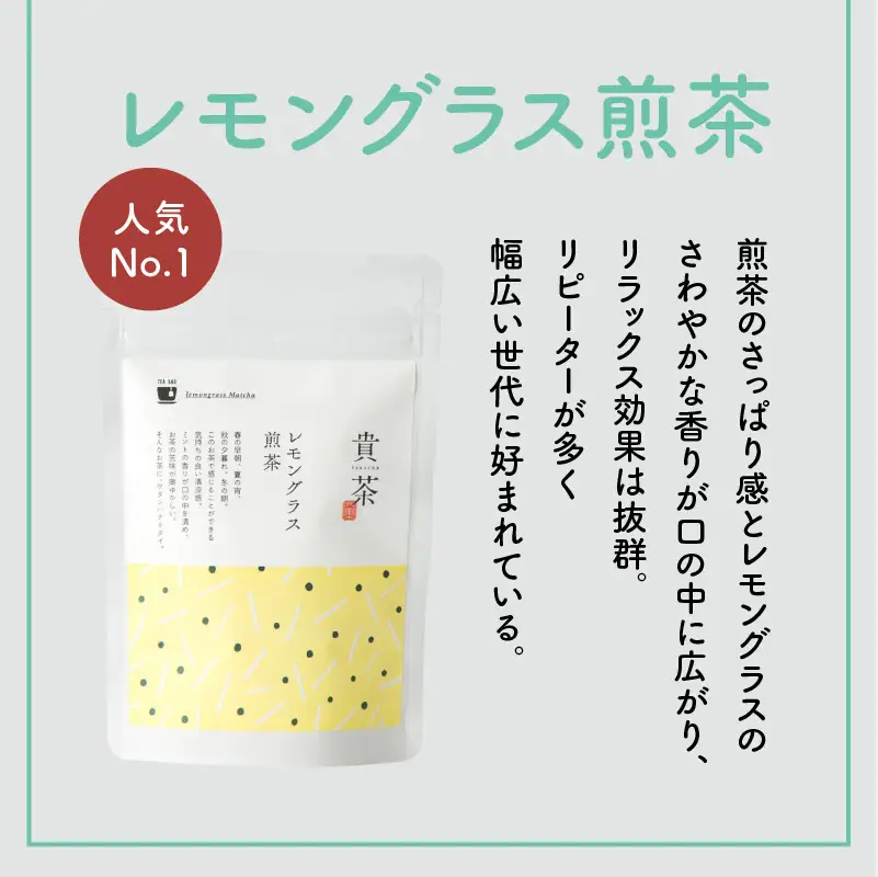 【 5営業日以内に発送 】 日本茶専門店 【 貴茶 － TAKACHA 】 飲み比べ ティーバッグ 3種 セット K068-006 スピード配送 最短 すぐ届く お急ぎ