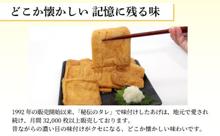愛されて続けて30年 みよしやの味付けあげ 3袋 10枚入り 計30枚 味付け 油揚げ 5000円