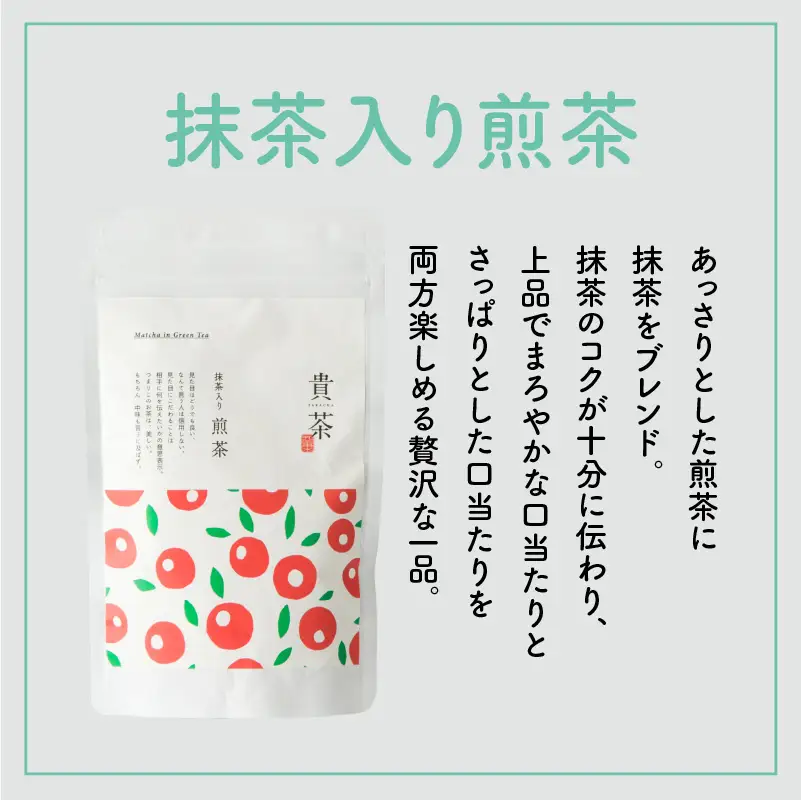 【 5営業日以内に発送 】 日本茶専門店 【 貴茶 － TAKACHA 】 抹茶 入り 煎茶 リーフ K068-008 スピード配送 最短 すぐ届く お急ぎ