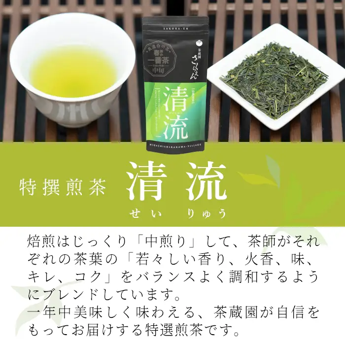 茶蔵園厳選 茶師のおすすめセット 2袋入 各70g お茶 日本茶 緑茶 煎茶 春摘み一番茶 一番茶