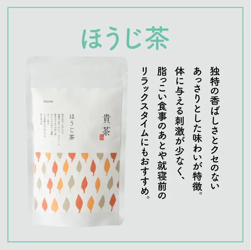 【 5営業日以内に発送 】 日本茶専門店 【 貴茶 － TAKACHA 】 ほうじ茶 ティーバッグ K068-013 スピード配送 最短 すぐ届く お急ぎ
