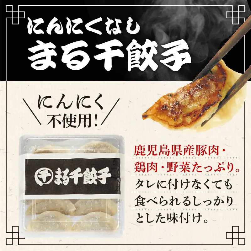 まる千餃子 詰め合わせ 合計70個 K067-001 肉 豚肉 惣菜 総菜 冷凍