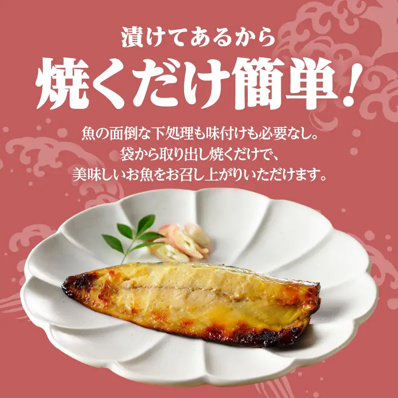 【海幸】 漬け魚 6種 詰め合わせ （FK-01） K065-003 魚 惣菜 総菜 冷凍