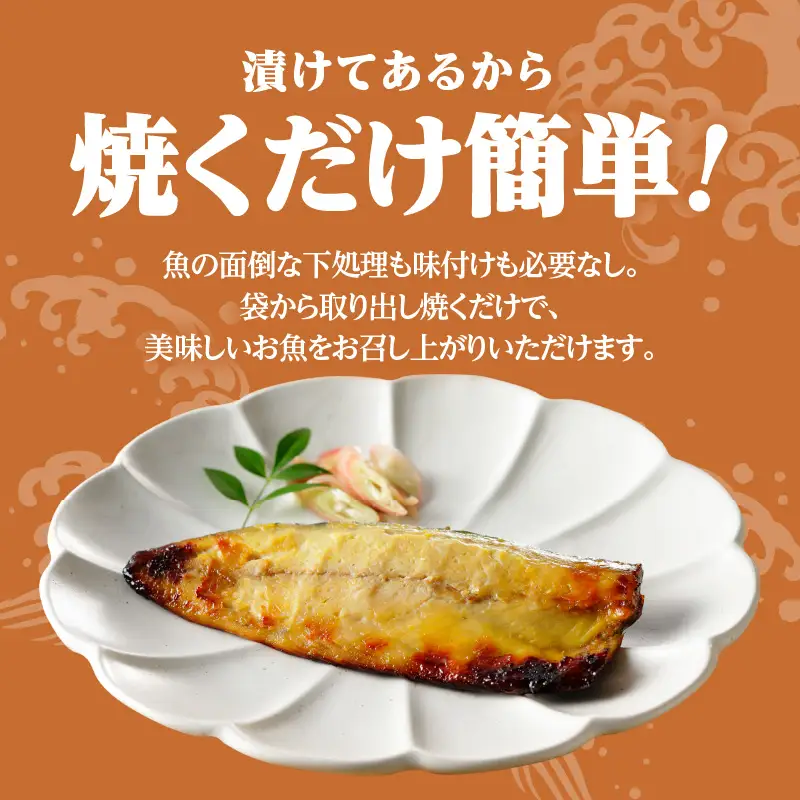 【海幸】 漬け魚 9種 詰め合わせ （FK-02） K065-005 魚 惣菜 総菜 冷凍