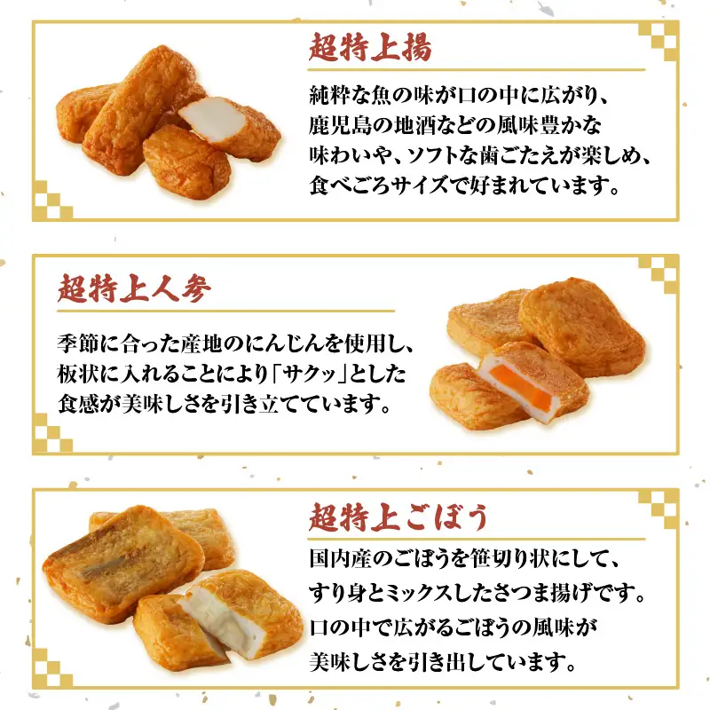 【5営業日以内に発送】超特上さつま揚げ詰合せ（A13） K031-002 スピード配送 最短 すぐ届く お急ぎ