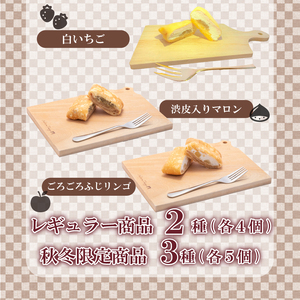 【期間限定】 和菓子屋のスイーツ23個 | 冷凍スイーツ HS