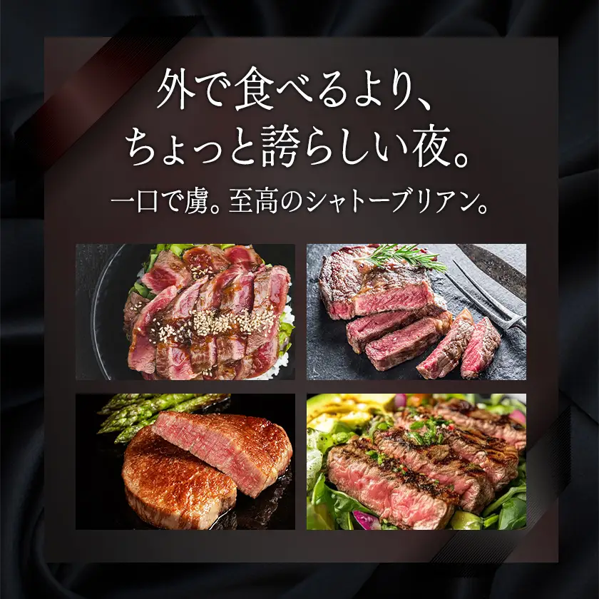 宮崎牛シャトーブリアン(A5)150g×2枚≪真空≫〔AF-01-001〕_(都城市) 牛肉 希少部位 最高級 都城産宮崎牛 A5 シャトーブリアン 150g×2枚 真空 ステーキソース小袋 塩こしょう小袋 贈答用 ギフト