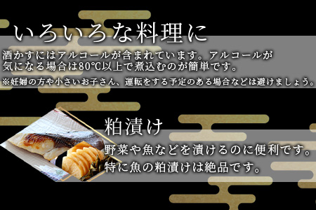 【数量限定】【小分け】能古見 熟成 酒かす 約5kg(約500g～1kg入り袋が7袋程度)【料理に美容に大活躍 使い方はあなた次第】数量限定 粕漬け 酒粕 酒糟 汁物 甘酒 美容 業務用 漬物 つけもの B-631