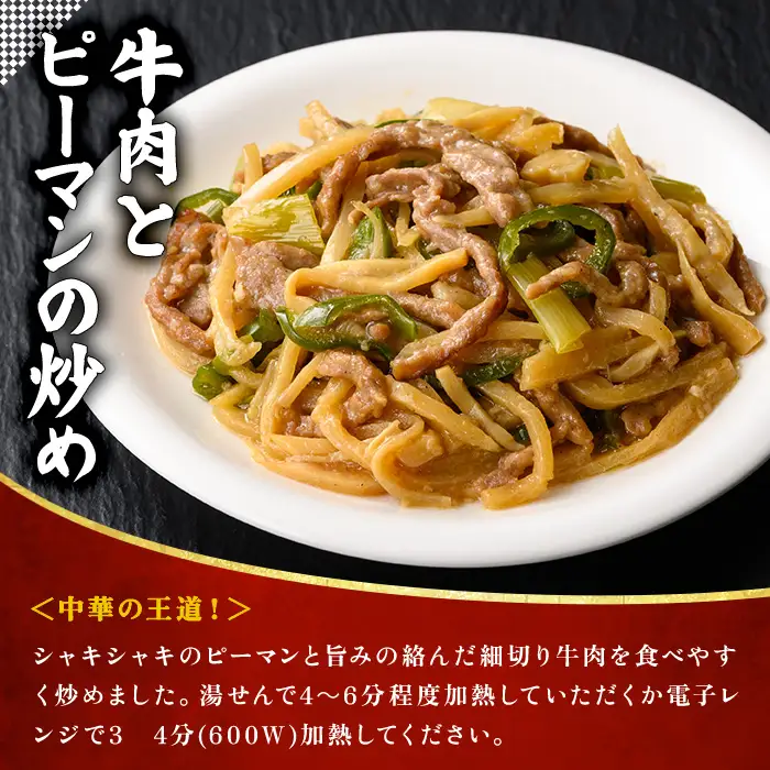 本格中華料理の3種セット（計10パック） 中華