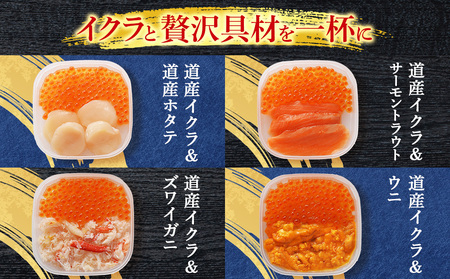 彩り海鮮丼 具 4種 各50g×２ 8パック 丼ぶり 刺身 海鮮セット 【札幌バルナバフーズ】