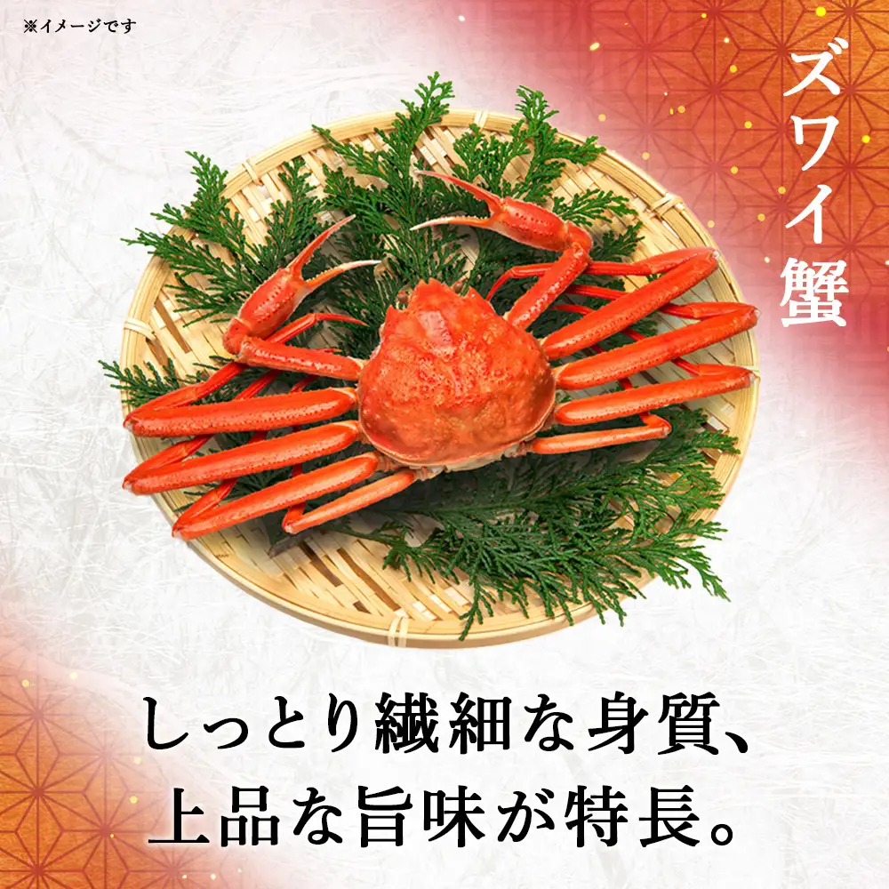 ズワイガニ ボイル 300g 脚 カット済 お取り寄せ グルメ 【札幌バルナバフーズ】