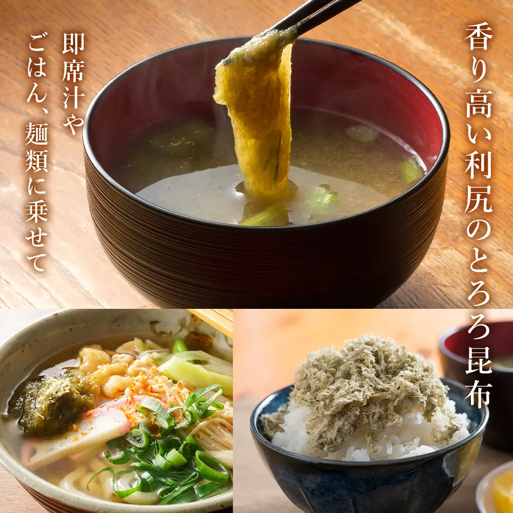 利尻 とろろ昆布 30g 11袋入 《利尻漁業協同組合》