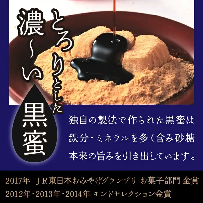 桔梗信玄餅と仲間たちバラエティセット 013-006