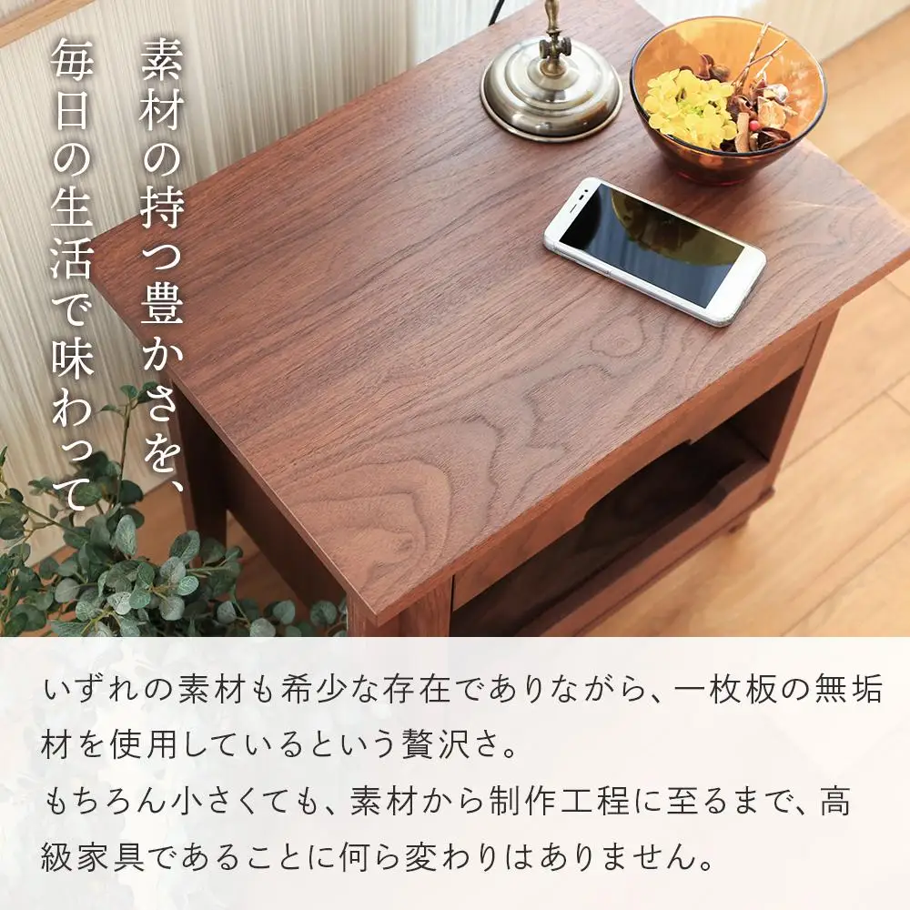 旭川家具　山室家具製作所　ALTO(アルト)　No.5　ナイトテーブル　ウォールナット  ｜ 家具 _00523