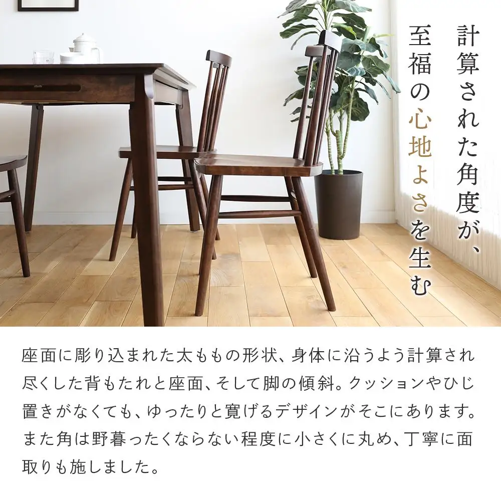 旭川家具 クリエイトファニチャー W&B(ダブルアンドビー) ウィンザーチェア 【 国産 無垢 インテリア 木製 モダン チェア 椅子 チェアー ダイニングチェア ウィンザーチェア 北海道 】 _00790