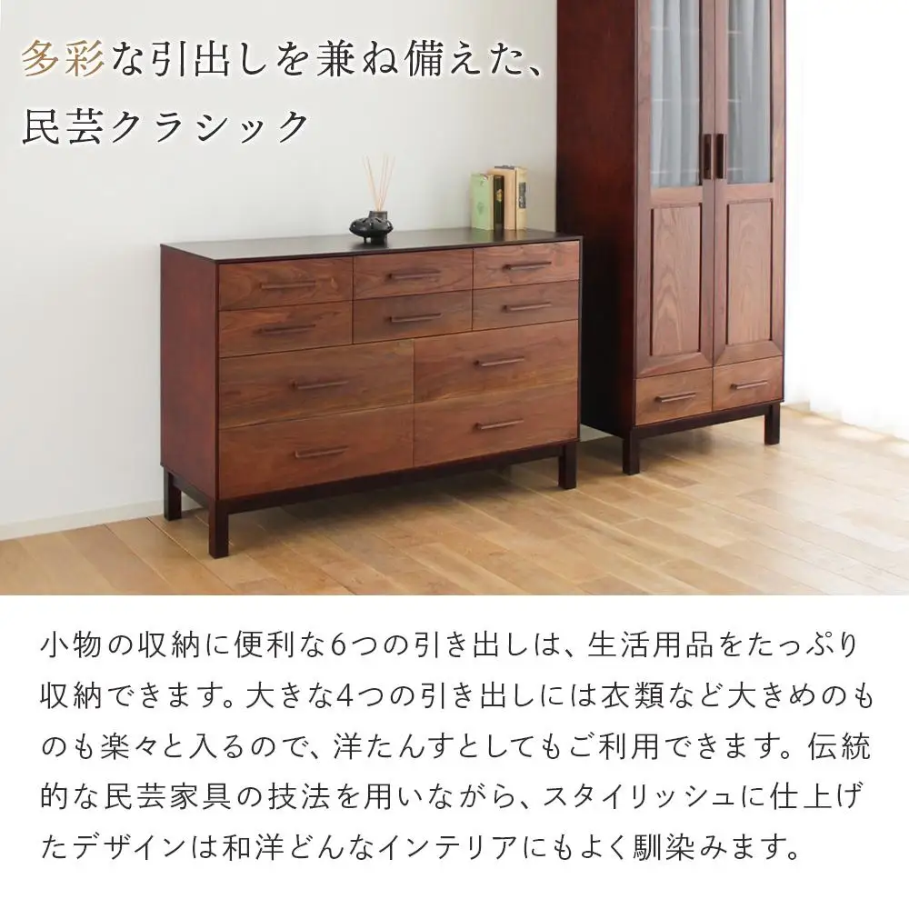 旭川家具 クリエイトファニチャーW&B(ダブルアンドビー) チェスト 【 国産 無垢 インテリア 木製 収納 モダン ヴィンテージ キャビネット チェスト リビング ダイニング ウォールナット カバ ビーチ 北海道 】 _00940