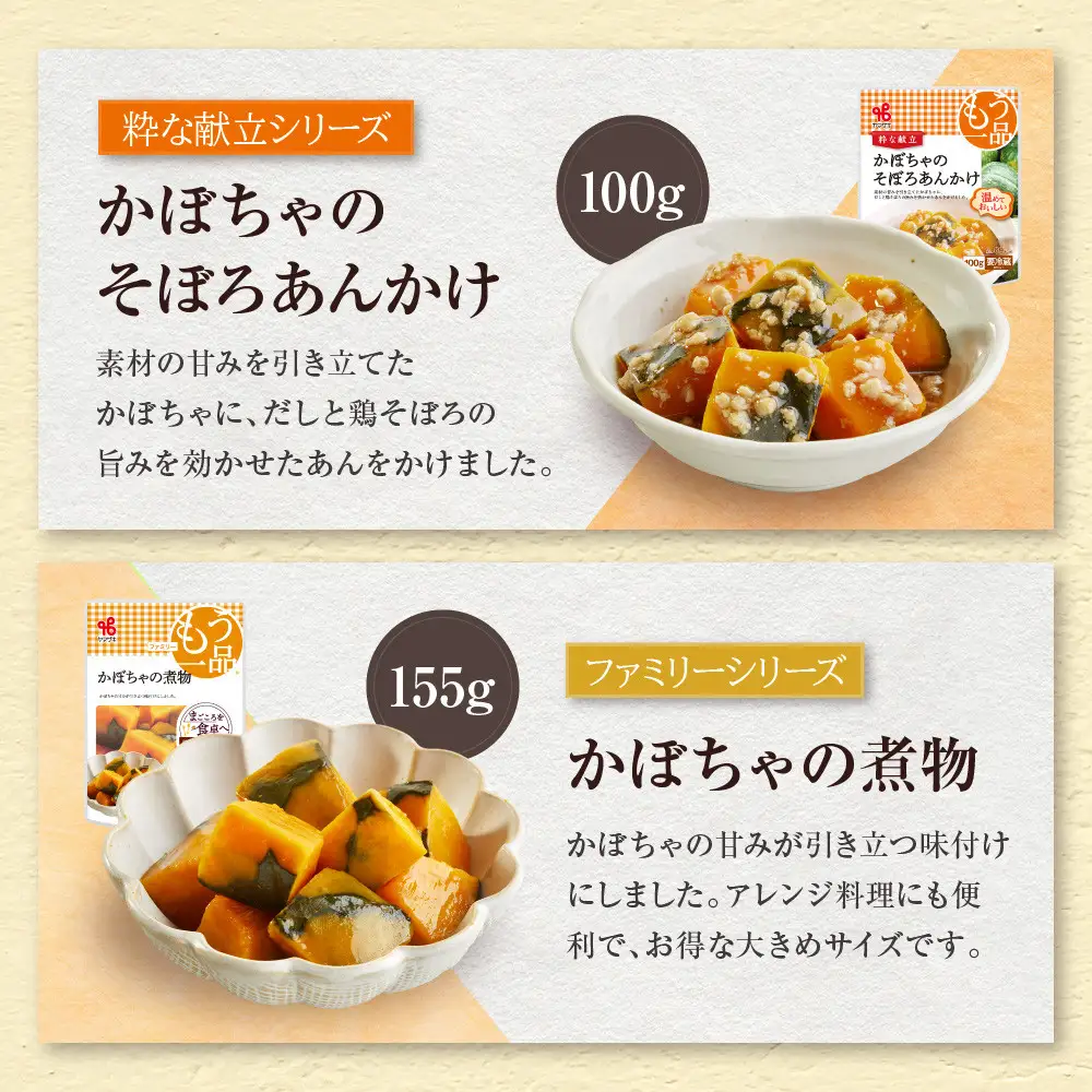食卓にもう一品　ヤマザキ お惣菜（６種１２パック）セット_01772