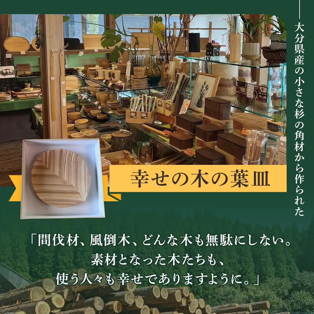 【ゆふいん・アトリエとき】幸せの木の葉皿 1枚