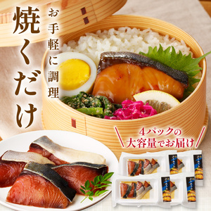 魚 ぶりみりん漬 720g ブリ 焼き魚【B4-106】
