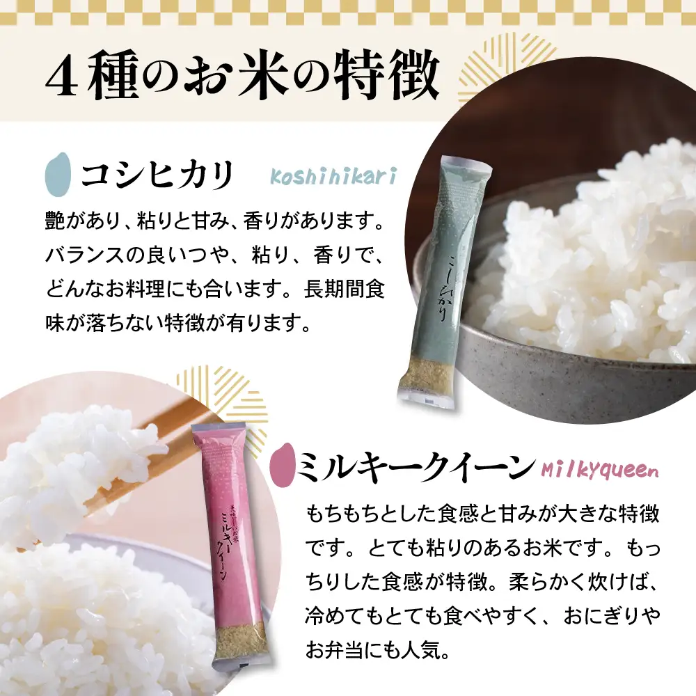 【 令和7年産 】 米沢米の バラエティーセット 計4.4kg ( 2kg×1袋 300g×8袋 ) 〔2025年10月中下旬頃～順次お届け〕雪若丸 つや姫 ミルキークイーン コシヒカリ 2025年産 産地直送 農家直送 ブランド米