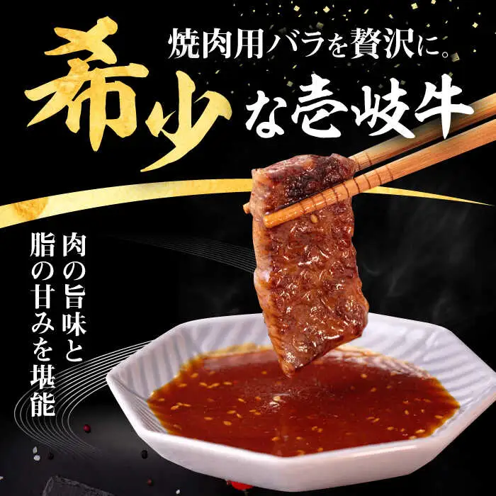 【全3回定期便】 壱岐牛 焼肉用 バラ（カルビ）500g《壱岐市》【株式会社イチヤマ】 肉 牛肉 焼肉 バラ カルビ BBQ [JFE022] 90000 90000円