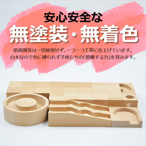 【ギフト対応OK！】小さな大工さん(コンパクト3)_PEFC認証 小さな大工さん コンパクト3 無塗装 無着色 積み木 ビー玉転がし ビー玉 遊び ブナ材 知育 玩具 子ども用 プレゼント ギフト 贈り物 おもちゃ 遊び キッズ 木製 福岡県 久留米市 お取り寄せ 送料無料 〔Sx207〕