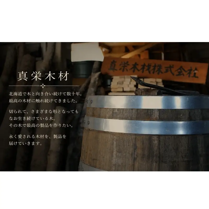 厚岸産 木製コースター 2枚 樽型 ミズナラ コースター