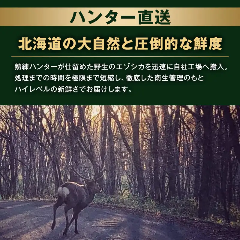  【ペット用ジビエ】無添加 エゾシカ 生ゲンコツ 2本 犬用 北海道産 鹿肉【deer food】ハンター直送 [ 健康 体 毎日 習慣 大事 安心 安全  骨 ] 