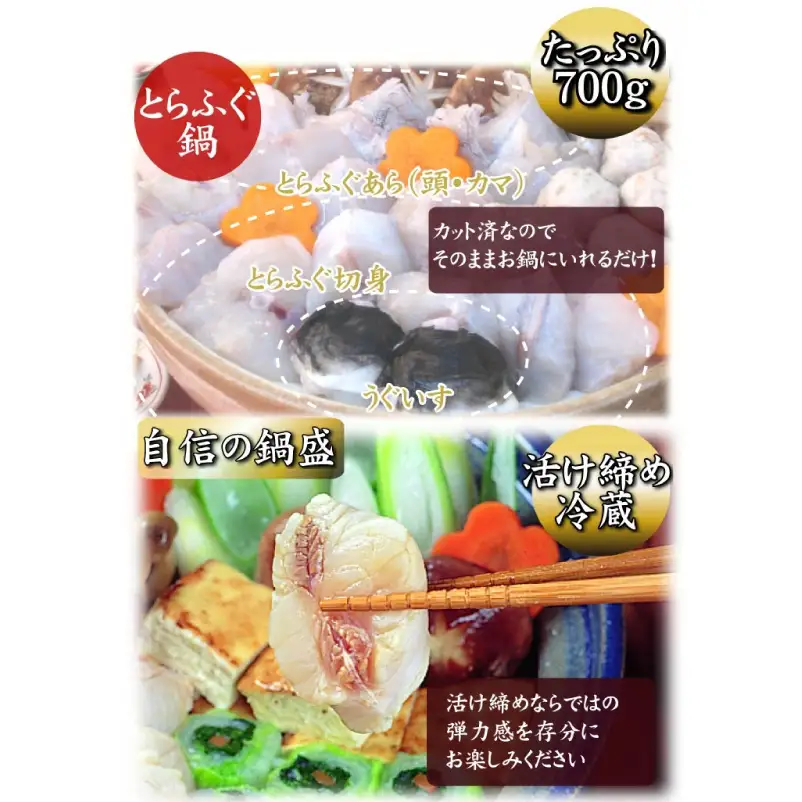 とらふぐ 料理 フルコース 6~7人前 【配送指定日必須】 AU417