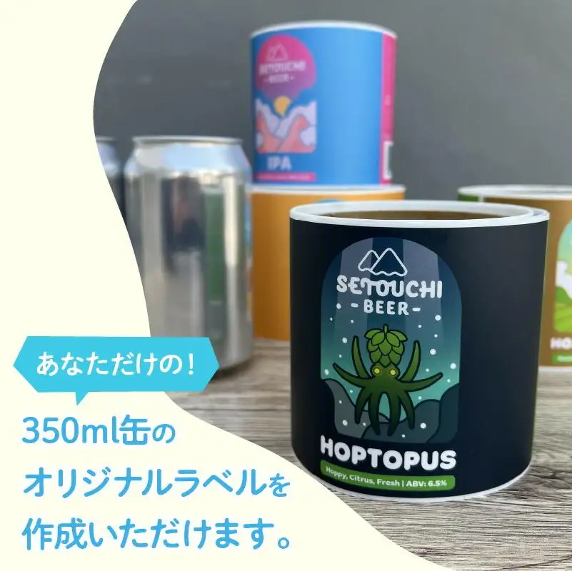 オリジナルラベルビール240缶作成権