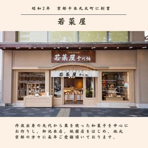 かご入り 水まんじゅう 詰合せ 24個 和菓子 和菓子