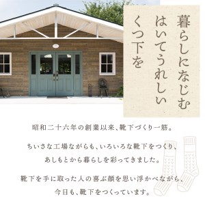 【千代治のくつ下】人気商品6足詰め合わせセット(25-27cm)【2402N02502】