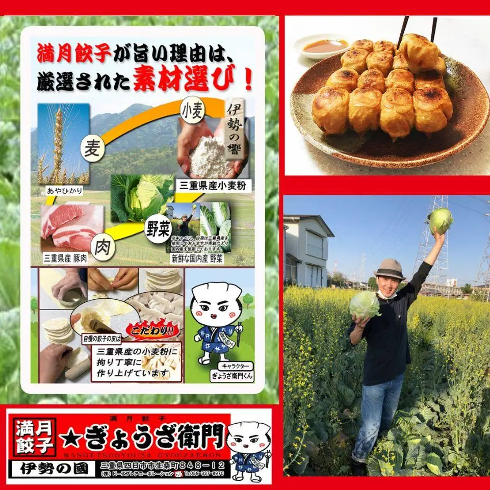 全国の百貨店・スーパー200店程で販売！パリっジュわー新食感が人気！餃子専門店「ぎょうざ衛門」の揚げ焼き「満月餃子」