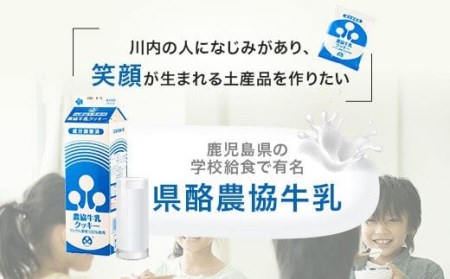 ZS-503 農協牛乳クッキー 2箱
