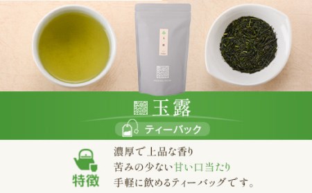 AS-132 崎原製茶 煎茶LT2-3