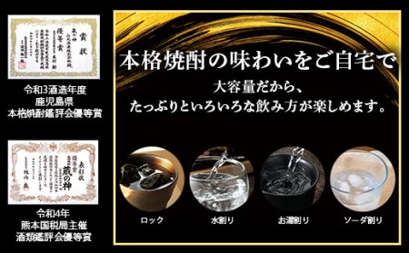 AS-2040 芋焼酎 蔵の神スリムパック 900ml×3本 25度 山元酒造