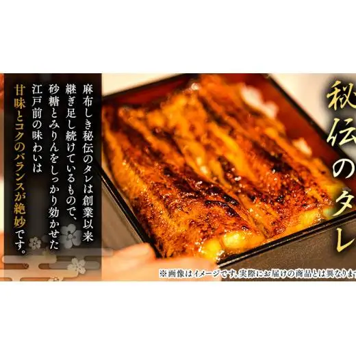 【 全3回隔月 定期便 】《 麻布しき 》 国産 有頭 鰻蒲焼 × 2尾 (計 6尾 )