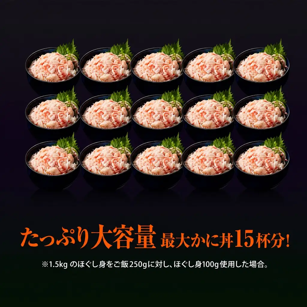 香住ガニ ほぐし身 250g×6パック カニ かに 51-10