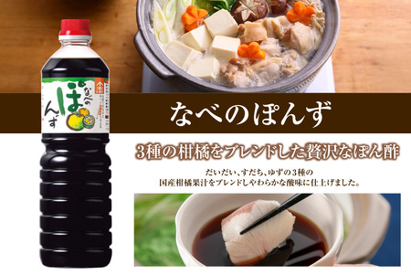 【トキワ Hセット 360ml×6本 べんりで酢360ml×4 なべのぽんず360ml×2 】 兵庫県  香住 べんりで酢 酢 お酢 合わせ酢 酢の物 寿司飯 お酢煮 なべのぽんず ぽんず かにすき なべ 水炊き 送料無料 株式会社 トキワ 12000円 16-17