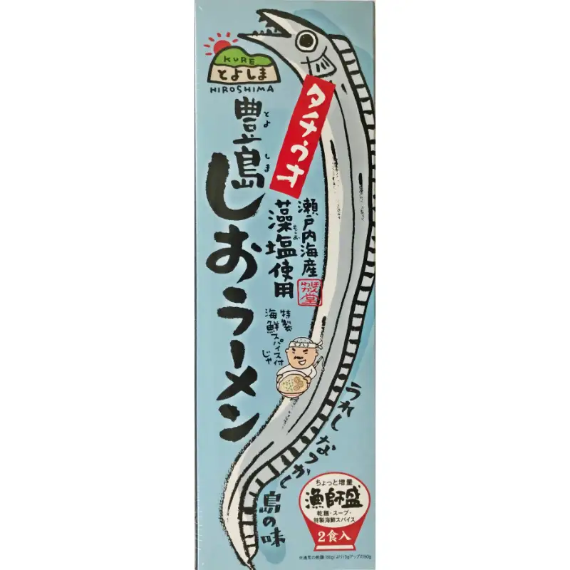 呉の海の幸 ラーメン 3種食べくらべ 各1箱セット (1箱2食入×1個) 魚介系 醤油ラーメン 塩ラーメン しょうゆラーメン しおラーメン かきラーメン 焼き牡蠣風味 タチウオ魚粉付 乾麺 ご当地ラーメン 広島県 呉市 ku071-009-r