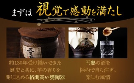 芋焼酎 五百年蔵甕 1800ml 25度 鹿児島 芋 焼酎 田苑酒造 CSR-615