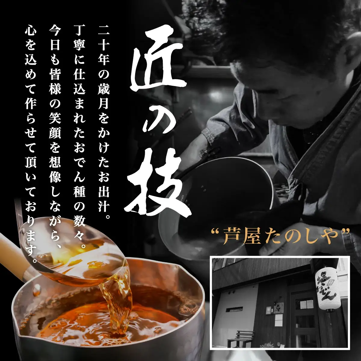 極上牛タン入り　塩おでんセット