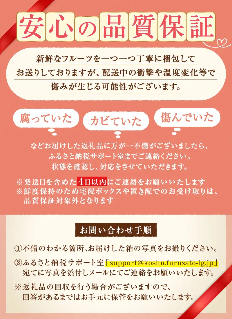 桃 約2kg（5～8玉入）【厳選数量限定】山梨県甲州市 産地直送【2026年発送】（ORJ）B12-801 桃 フルーツ