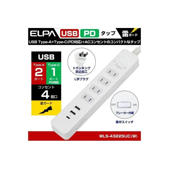 電源タップ 耐雷サージ PD20W USBポート付き（Type-A・Type-C）コンセント4個口 2ｍ WLS-4322SUC(W) 