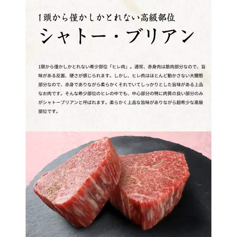 熊野牛A4以上ヒレシャトーブリアンステーキ100g×2枚＆霜降りサーロインステーキ180g×2枚【uot766】