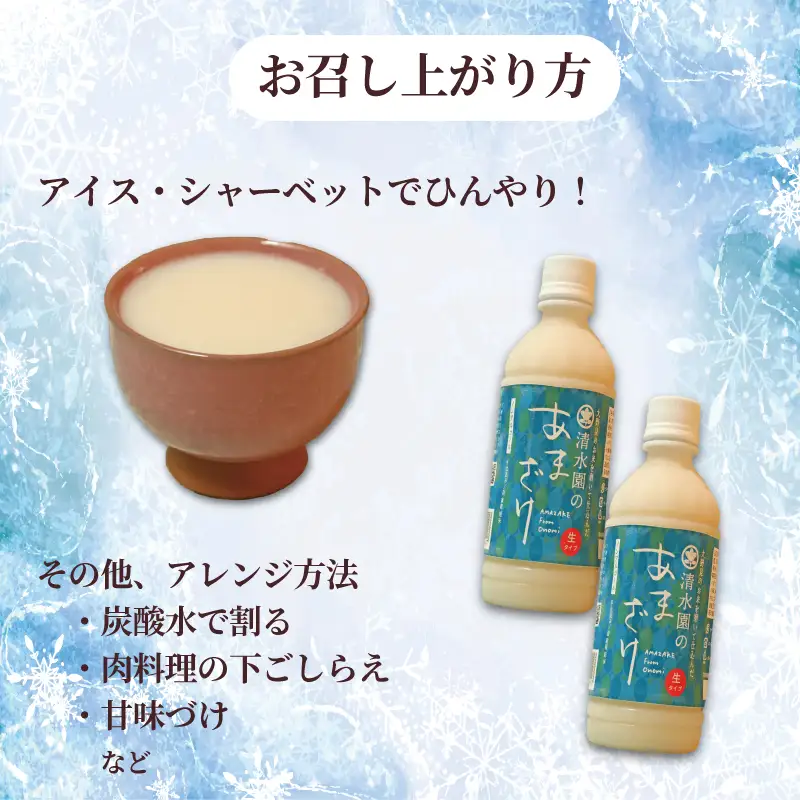 【甘酒】 350ml 4本 冷凍 ノンアルコール 高知 甘酒 