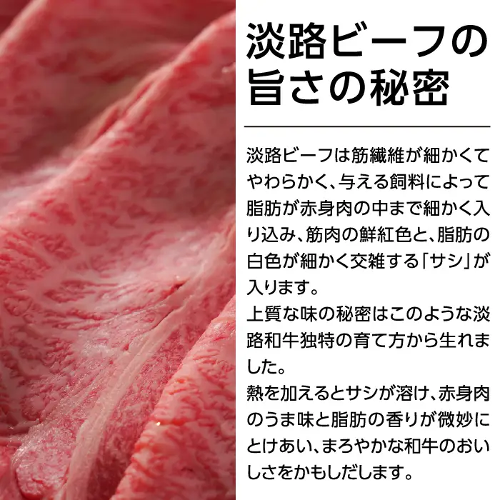 淡路ビーフすき焼き用600g【お届け日指定返礼品】 すき焼き