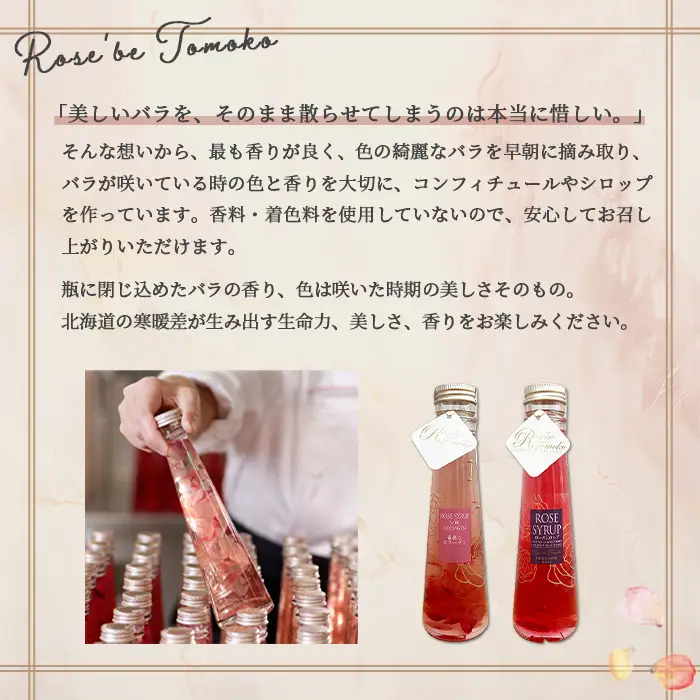 ローズシロッププチ（レオナルド・ダヴィンチ）50ml×1本【19003401】